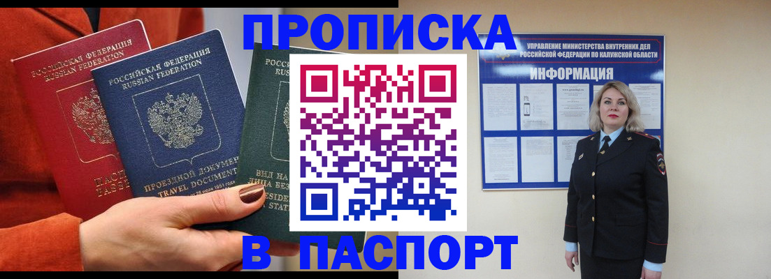 прописка для военкомата в Рязани
