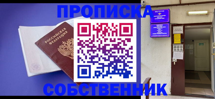 временная регистрация 2025 в Рязани