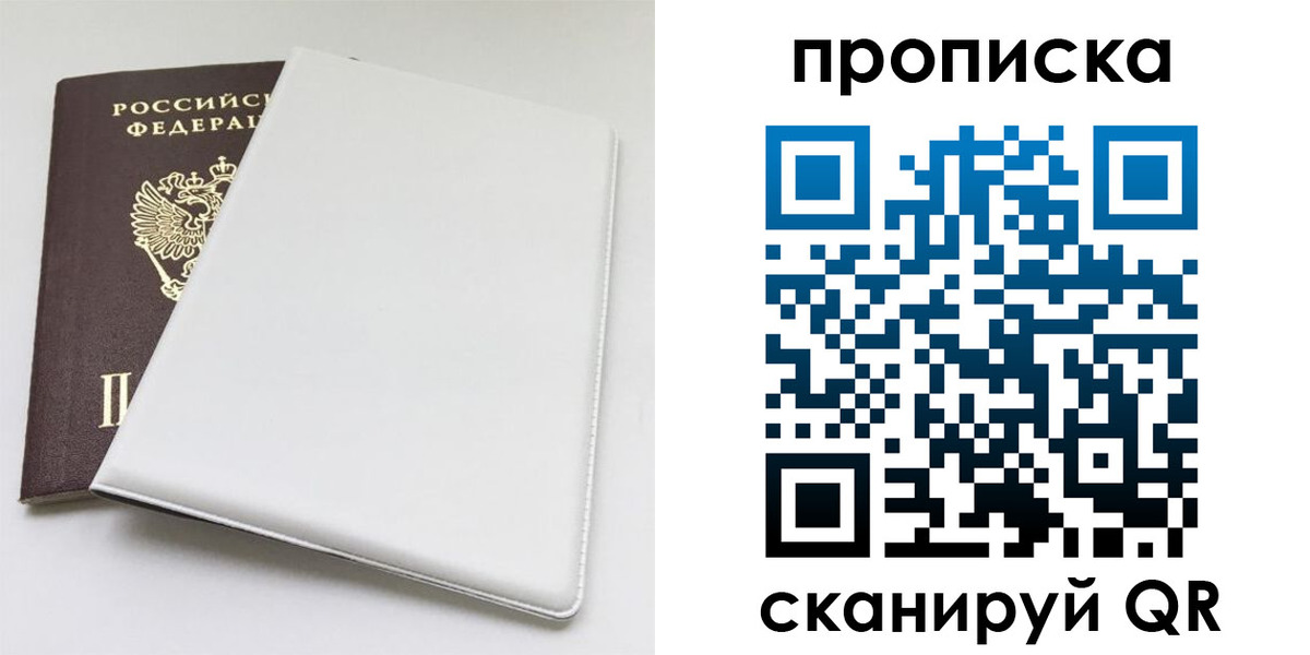 временная регистрация поиск в Рязани