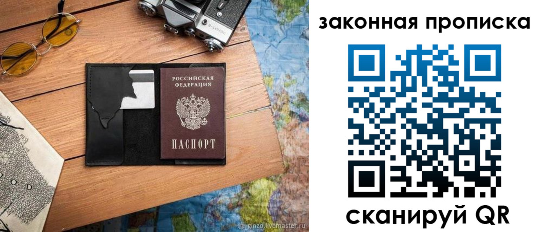 прописка в Рязани