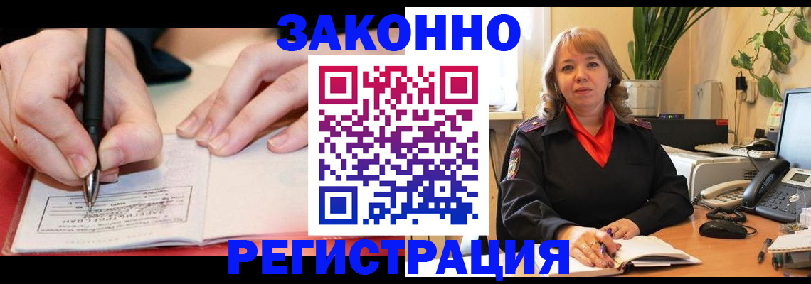 временная регистрация недорого в Рязани
