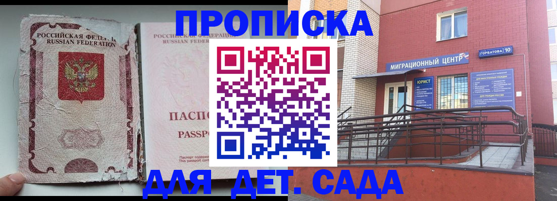 где прописаться в Рязани
