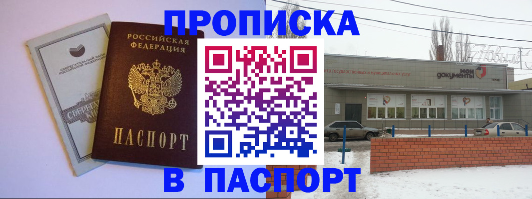 регистрация в Рязани