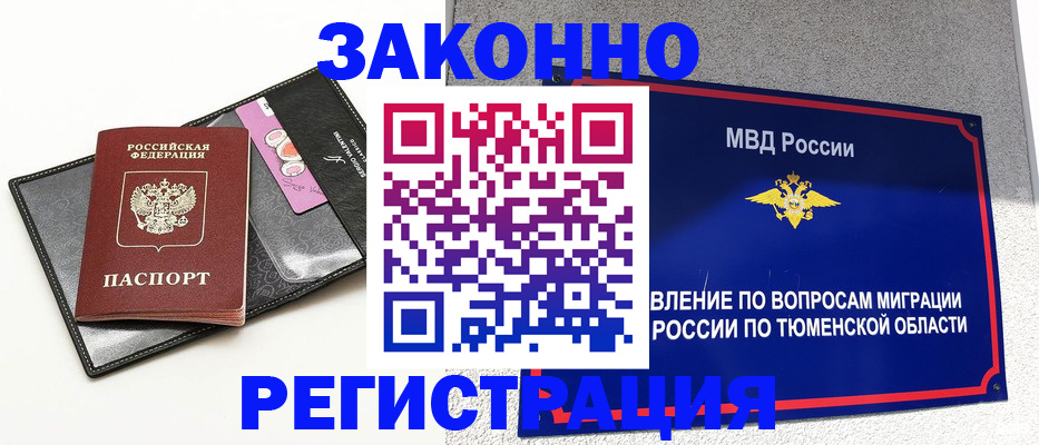 прописка гарантия в Рязани