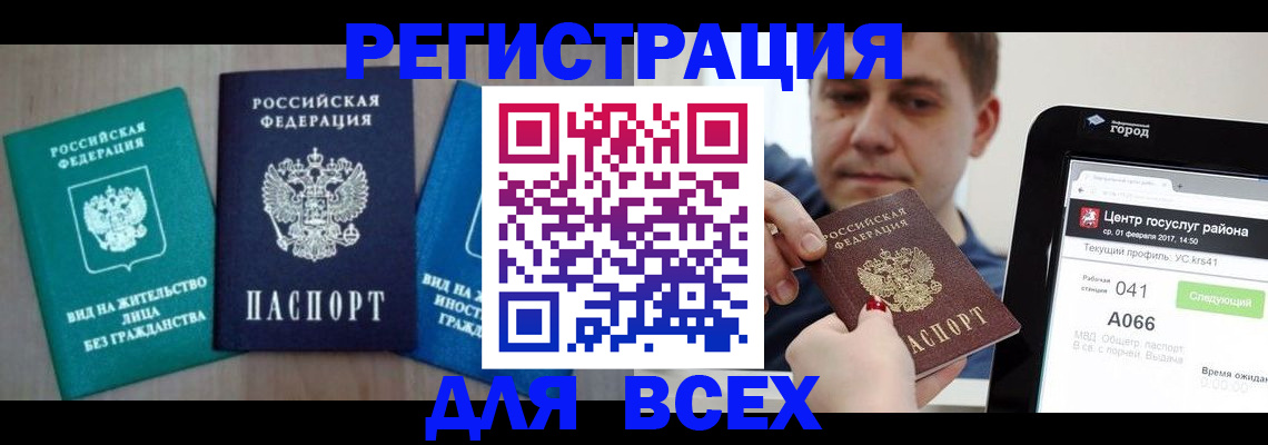 временная регистрация законно в Рязани