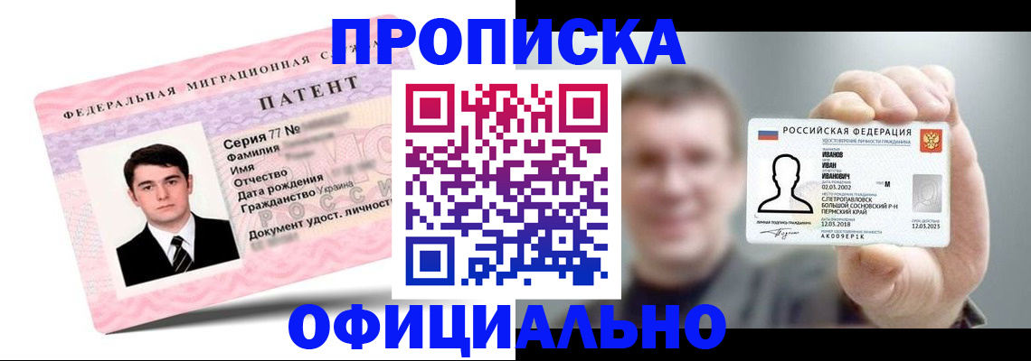 временная регистрация гарантия в Рязани