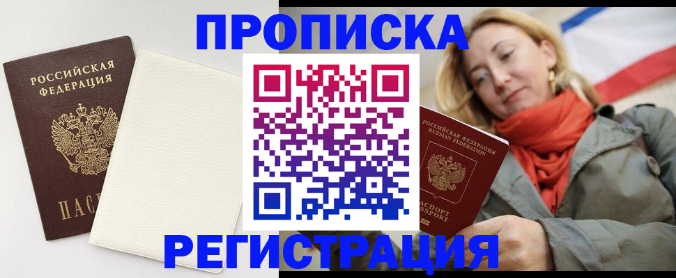 временная регистрация в Рязани